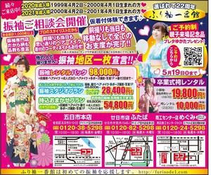 めぐみ20190419.jpg