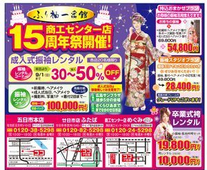 めぐみ2019.07.jpg
