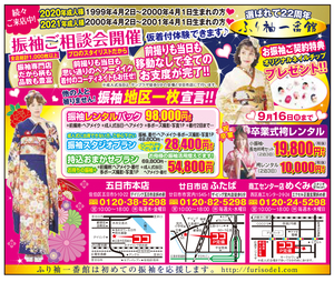 めぐみ2019.08.jpg